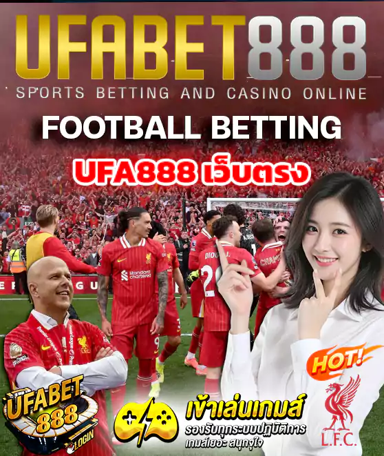 UFA888 เว็บตรง