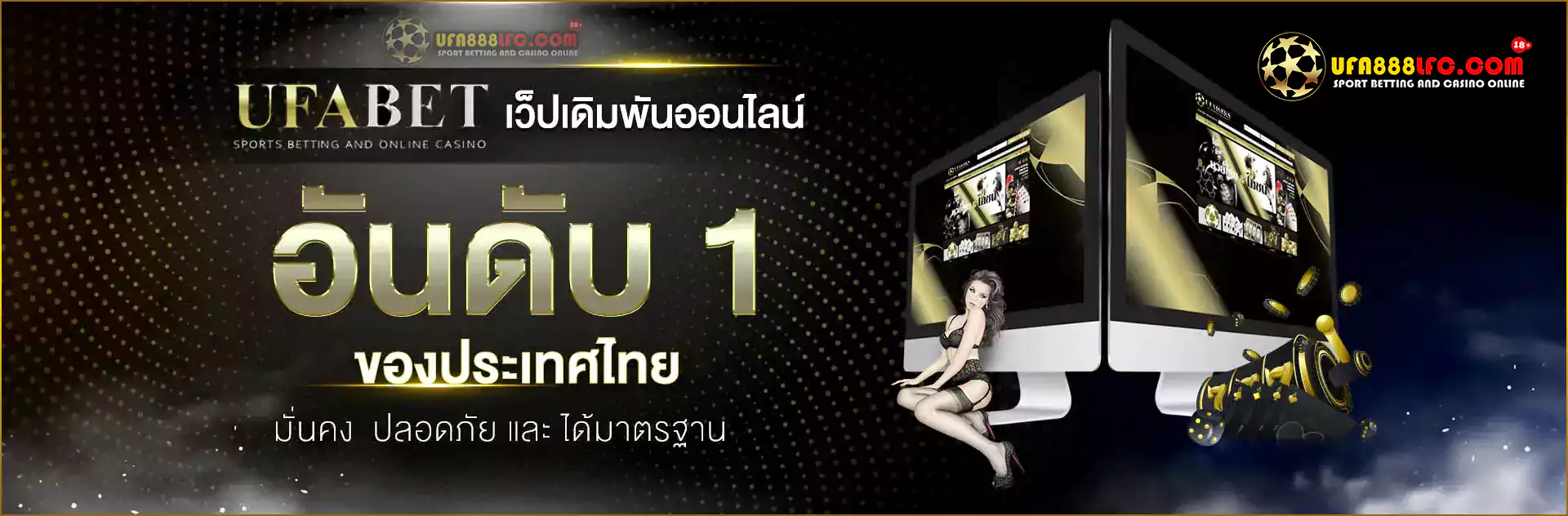 ufabet เว็บตรง ufa888 lfc