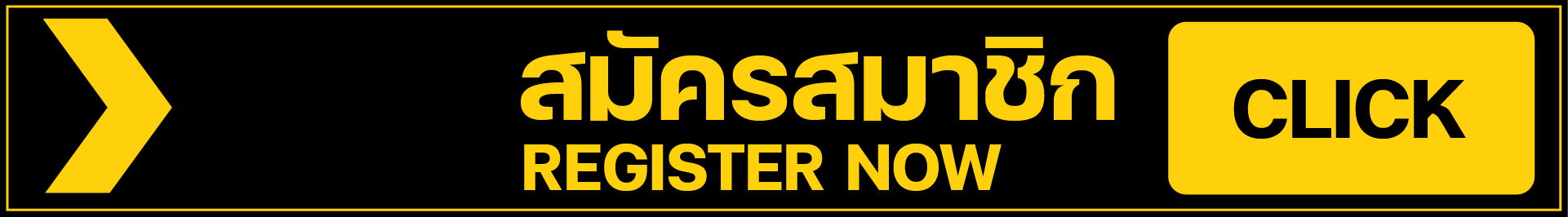 สมัครสมาชิก ยูฟ่า888