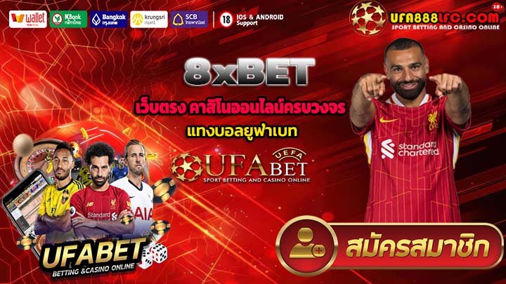 8xBET