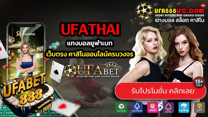 UFATHAI